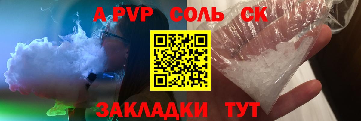 А ПВП крисы CK  A PVP VHQ  Вход с VPN  Благовещенск 