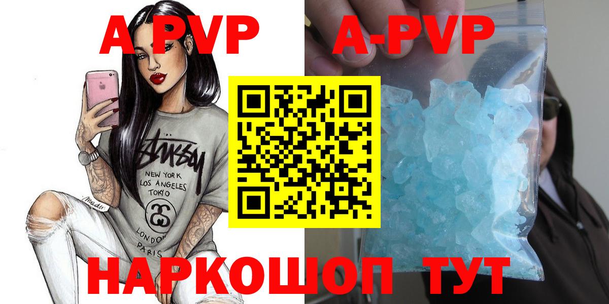 Alfa_PVP Соль Благовещенск