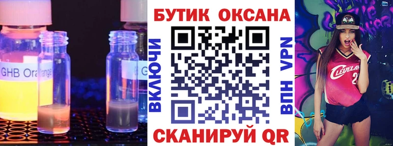omg зеркало купить Благовещенск Бутират 1.4BDO