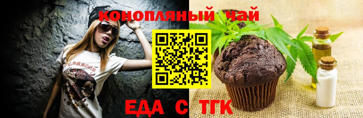 Благовещенск  Canna-Cookies марихуана  Вход с VPN 