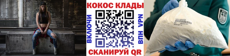 Cocaine VHQ  МЕГА рабочий сайт  Благовещенск 