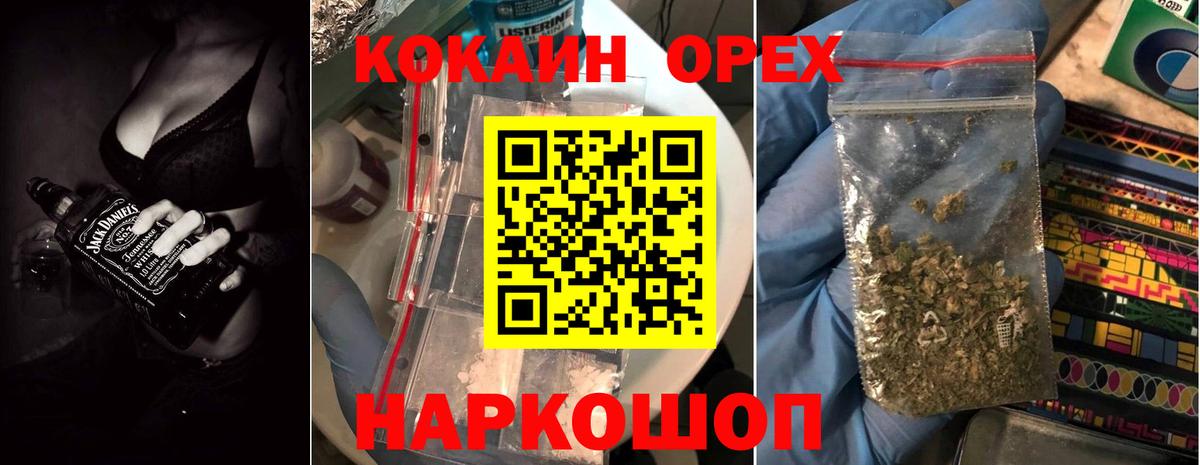 Cocaine 99% Благовещенск