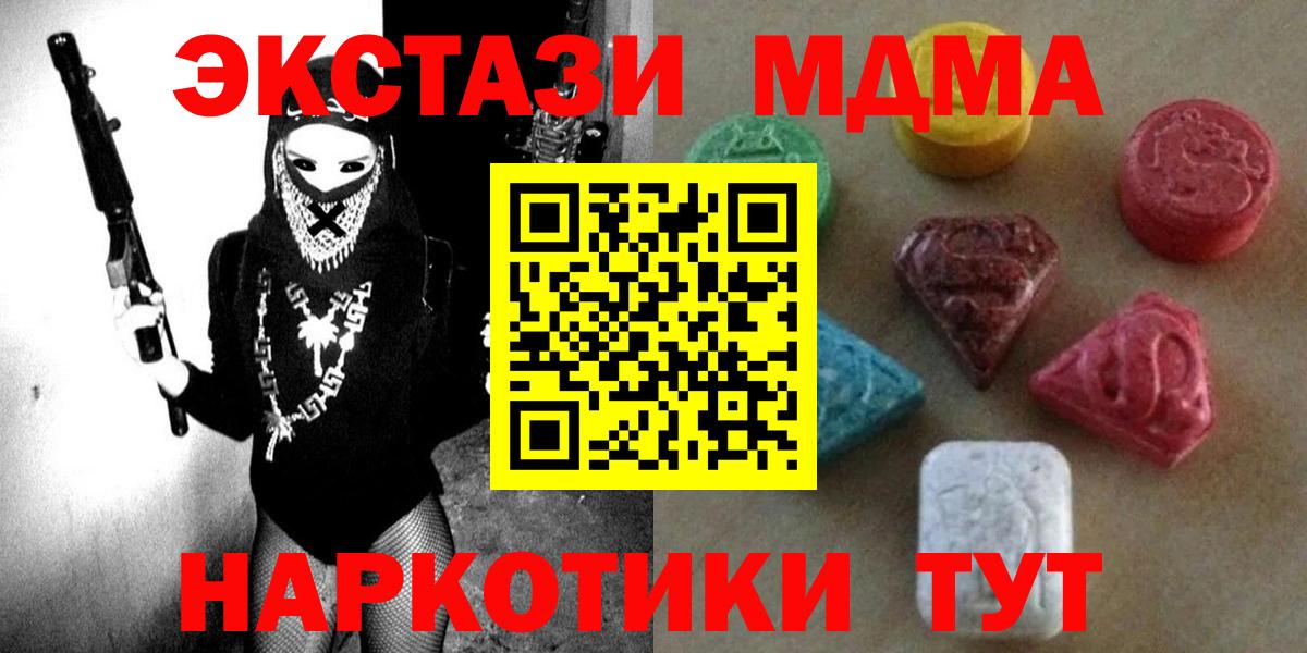 Экстази 280мг  ЭКСТАЗИ  Благовещенск  Вход с VPN  Экстази Дубай 