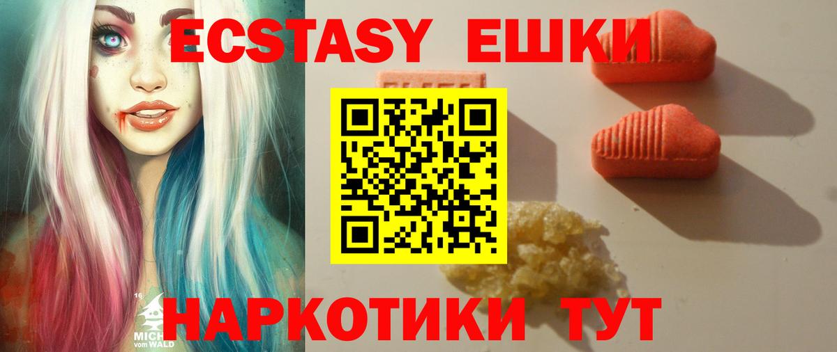 Экстази Cube Благовещенск