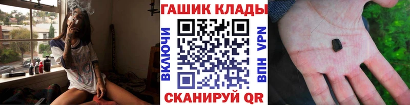 ГАШИШ гашик Благовещенск