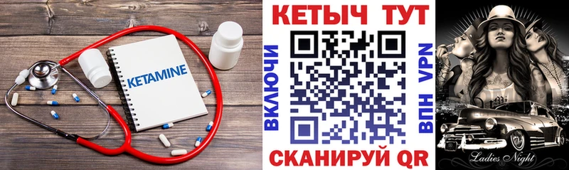 Кетамин VHQ Благовещенск