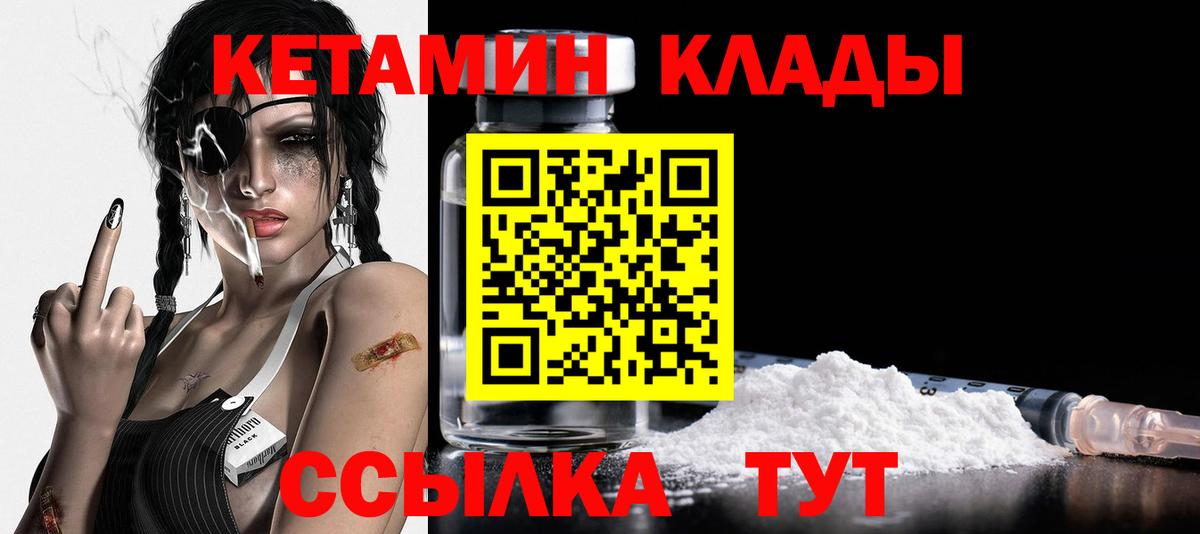 это официальный сайт  КЕТАМИН VHQ  Вход с VPN  КЕТАМИН ketamine  Благовещенск 
