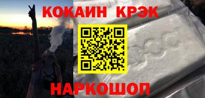 кокаин премиум Пенза