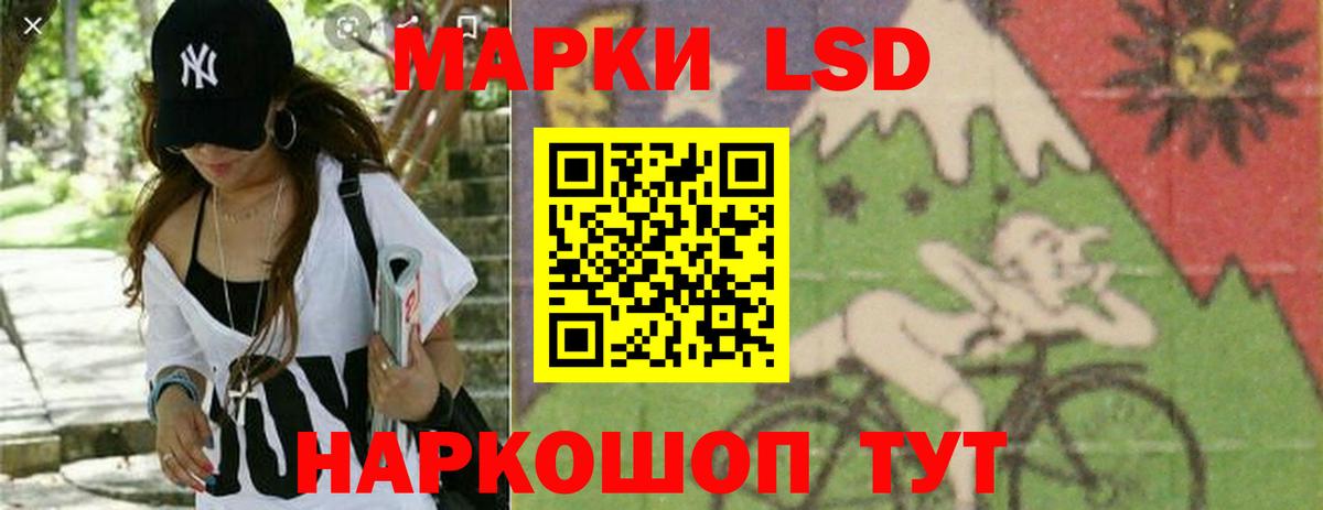 LSD-25 экстази кислота  Лсд 25 экстази  Благовещенск  Лсд 25 экстази кислота  Вход с VPN 