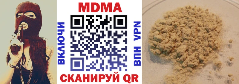 купить  цена  Благовещенск  МДМА crystal 