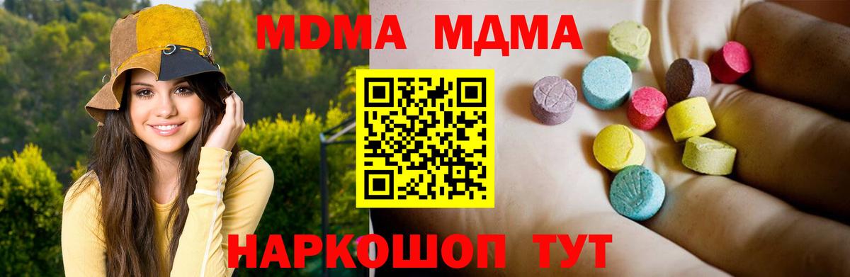 МДМА VHQ  Вход с VPN  MDMA молли  MDMA  Благовещенск 