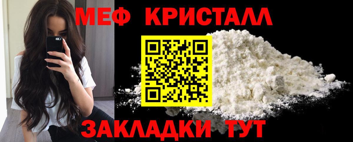 Благовещенск  Мефедрон  Вход с VPN  Мефедрон VHQ  Мефедрон  МЯУ-МЯУ мука 