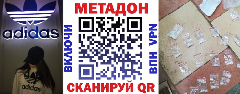 МЕТАДОН белоснежный  наркотики  Благовещенск 
