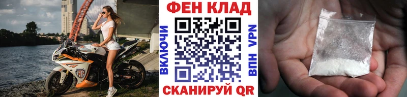МЕТАМФЕТАМИН мет Благовещенск