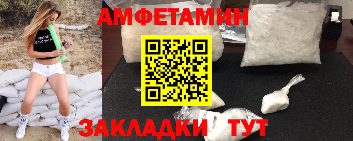 МЕТАМФЕТАМИН витя  Вход с VPN  Благовещенск 