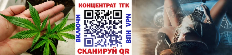 ТГК вейп  Благовещенск 